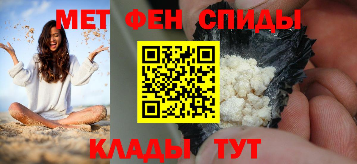 Amphetamine 98%  АМФ  Северск  АМФ  Вход с VPN 
