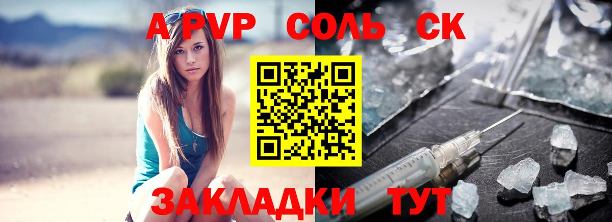 Alpha PVP кристаллы Северск