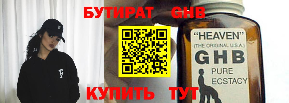 Северск  Бутират Butirat  Вход с VPN 