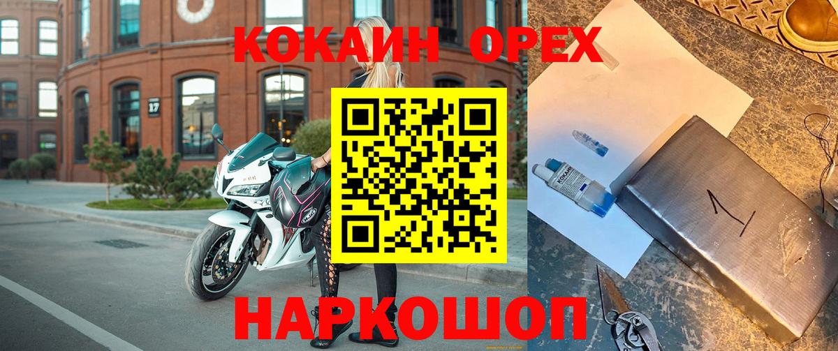 Cocaine Fish Scale Северск