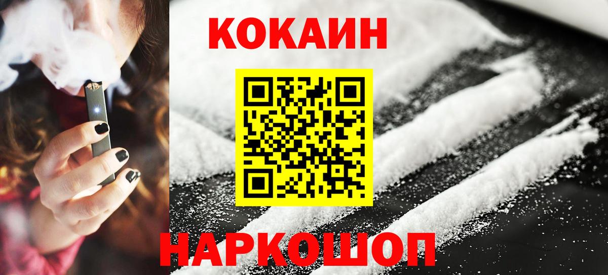 Кокаин Fish Scale  наркота  Северск  COCAIN FishScale  Вход с VPN  Cocaine 