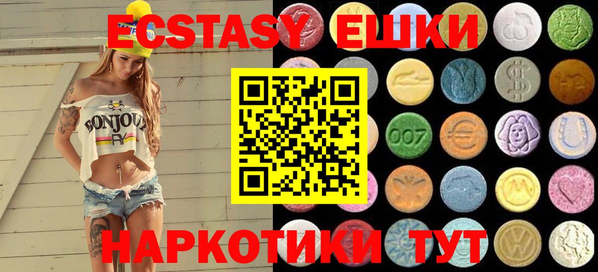 ЭКСТАЗИ круглые Северск