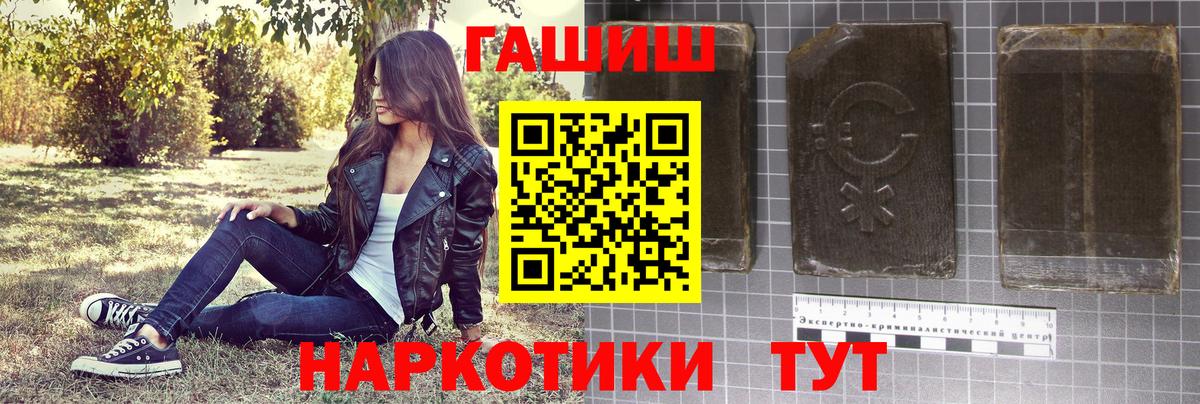 ГАШИШ гашик  Вход с VPN  Гашиш  Северск  ГАШИШ хэш 