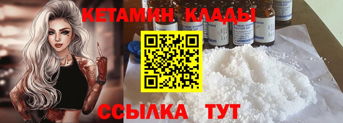 Северск  Кетамин VHQ  Вход с VPN 