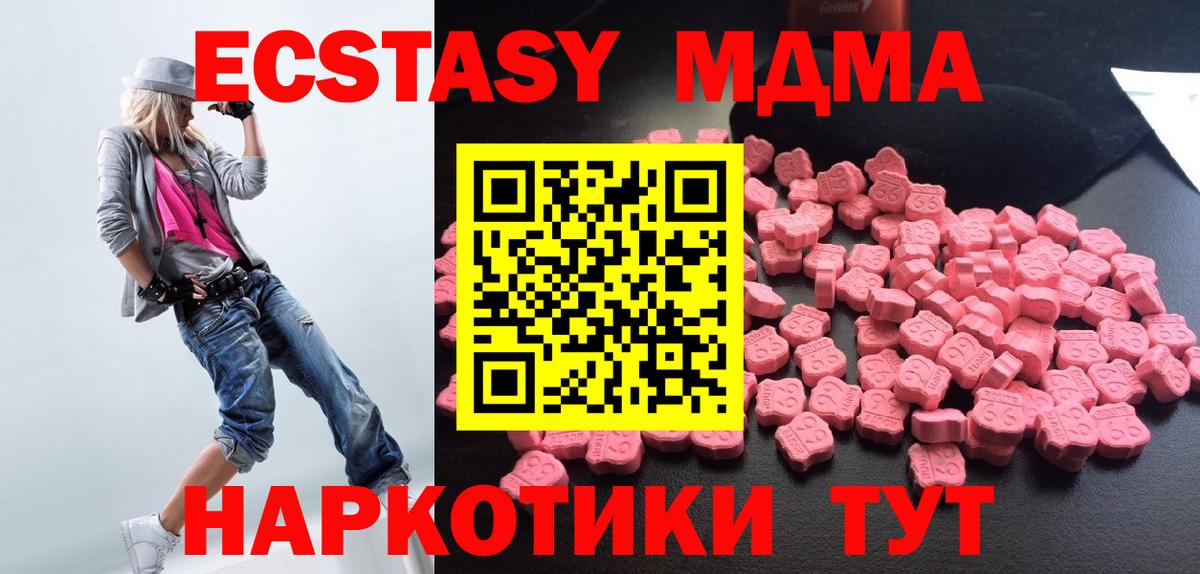 MDMA молли  МДМА  Северск  Вход с VPN  МДМА crystal 