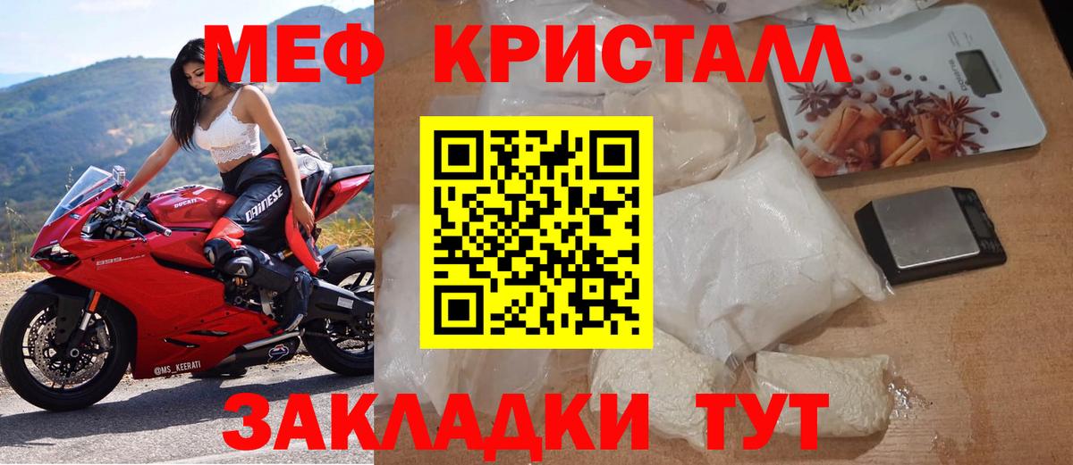 Мефедрон мяу мяу  МЯУ-МЯУ  Вход с VPN  Северск  МЕФ VHQ 