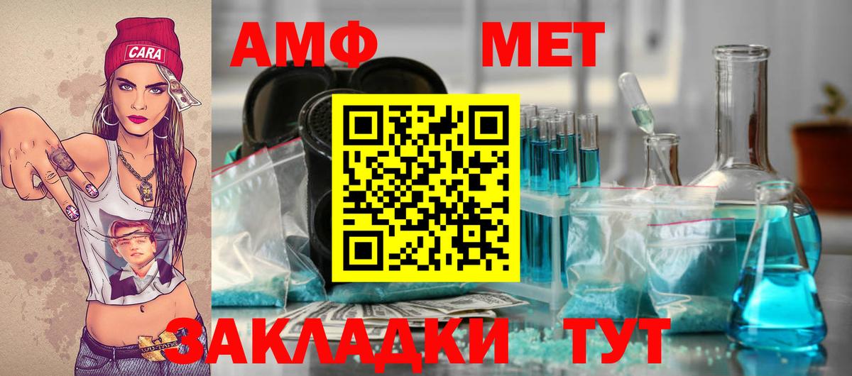 Метамфетамин пудра Северск