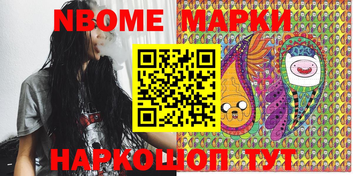 Северск  Марки NBOMe 1500мкг  Вход с VPN  Марки NBOMe 1500мкг 