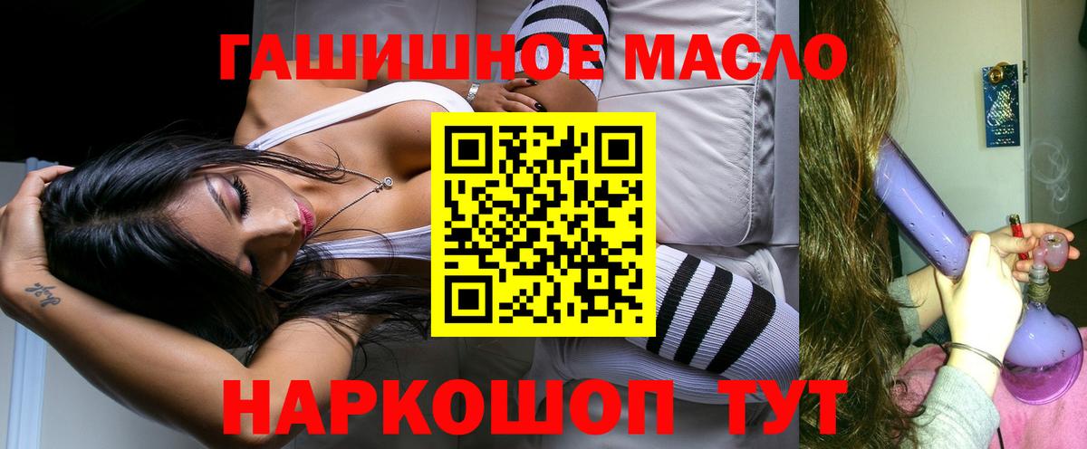Северск  ТГК гашишное масло  Вход с VPN  Дистиллят ТГК THC oil 