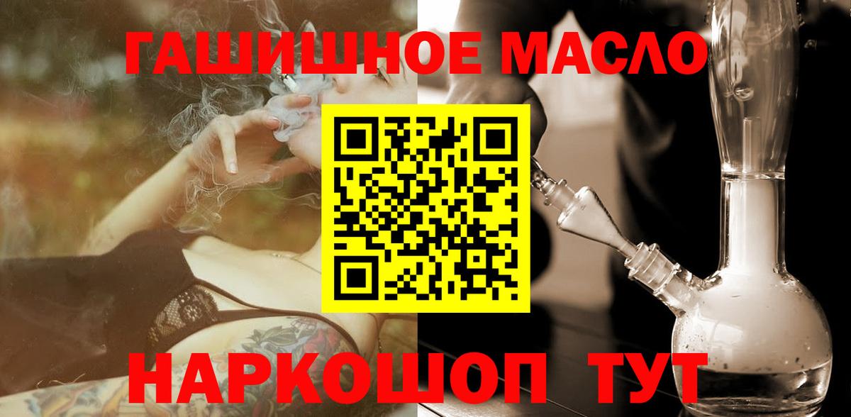 Дистиллят ТГК вейп с тгк Северск